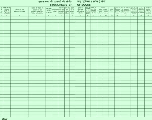 Library Books Stock Register - 288 pages