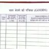 Monaf Goods Outward Register - No. 2