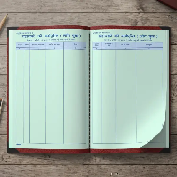 Monaf Sahayak Log Register - सहायकों की कर्म पुस्तिका (लॉग बुक) - 4 Q - 288 pages
