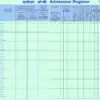 Admission_Big Monaf Admission Register Big Size - 32.5 cm x 38.9 cm - एडमिशन रजिस्टर (प्रवेश पंजी)
