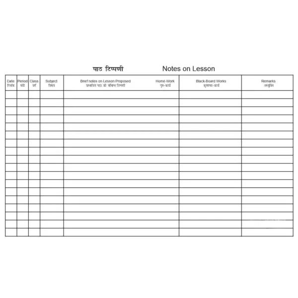 Monaf Teacher's Notes on Lesson - Lesson Plan Notebook - Copy Size - 128 pages