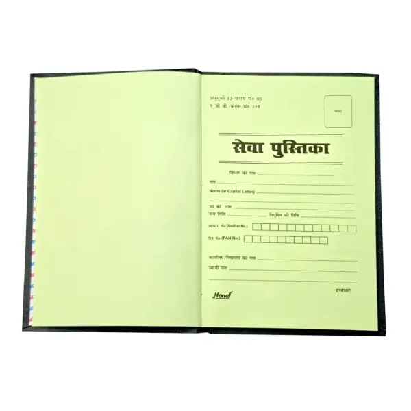 Service_Book_Hard_2 Monaf Service Book - 120 pages