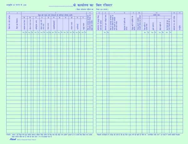 Karyalaya_Bill_1 Monaf Bill Book/Pay Bill Register (कार्यालय का बिल रजिस्टर) - 4 Q