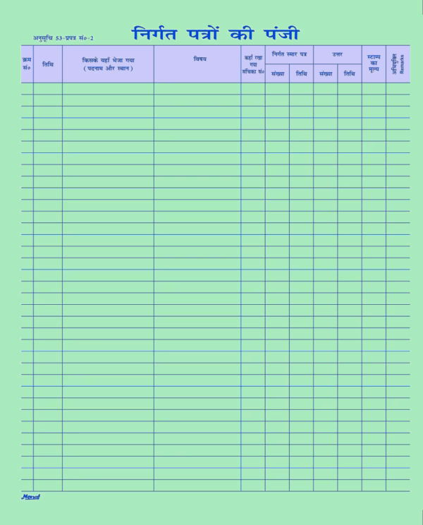 Monaf Nirgat Patro ki Panji - निर्गत पत्रों की पंजी - 10 Quire